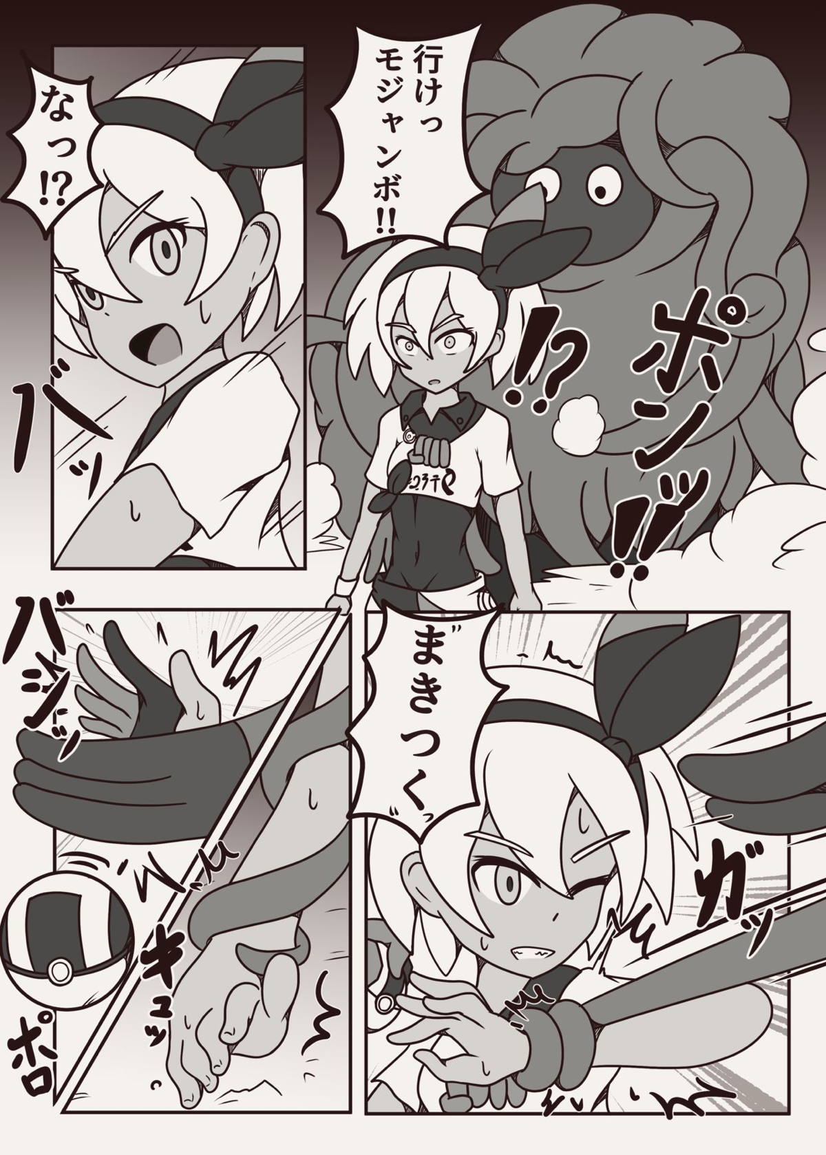 ポケモンのサイトウちゃんがこちょこちょくすぐられるマンガ | ERO-CLUSTER