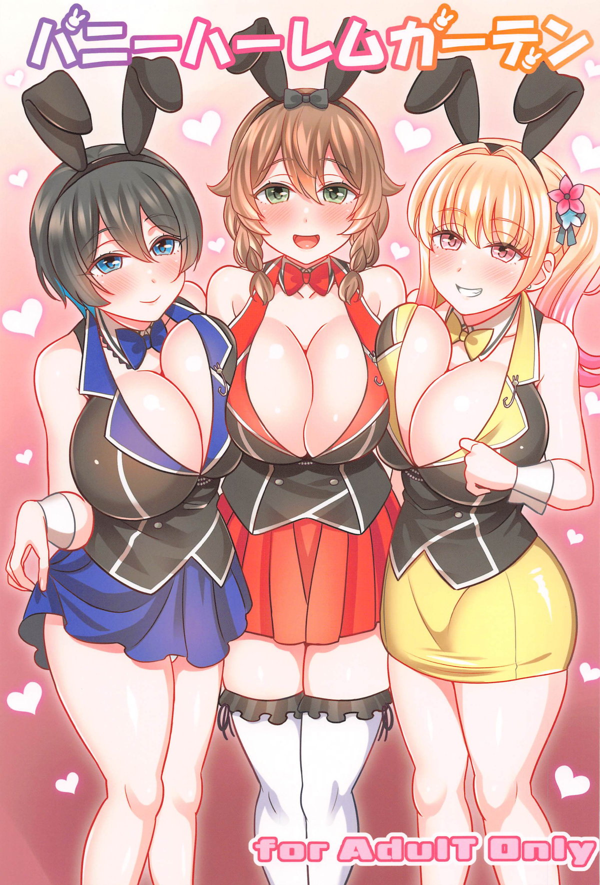 フェラハーレム バニーハーレムガーデン | ERO-CLUSTER